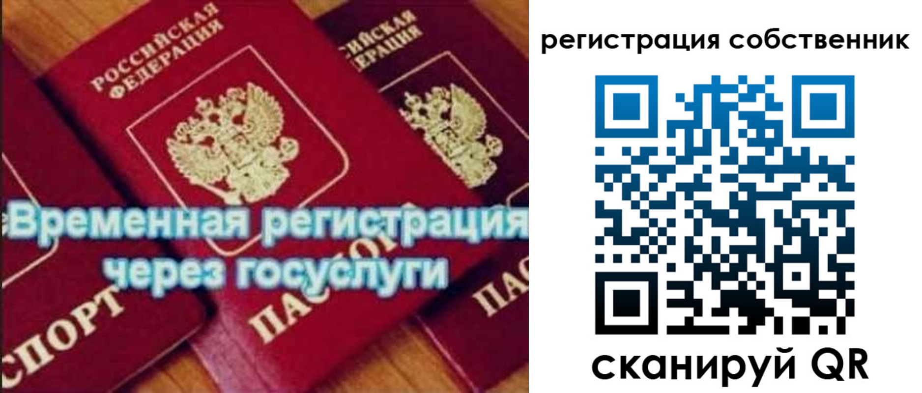 прописка в квартире в Удмуртии