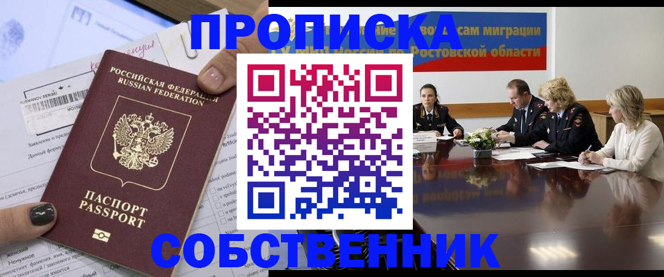 временная регистрация законно в Удмуртии