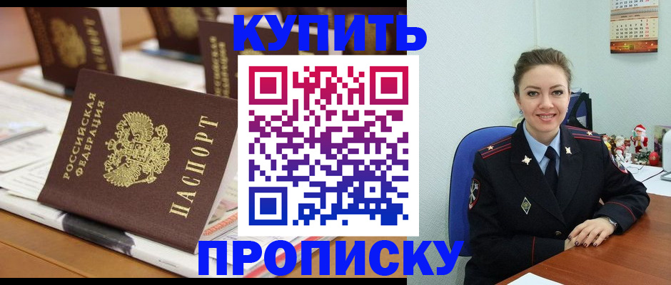 прописка гарантия в Удмуртии