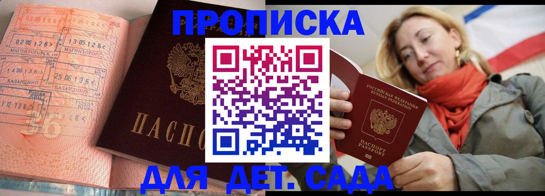 регистрация в Удмуртии