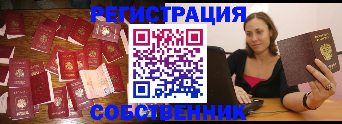 прописка для военкомата в Удмуртии